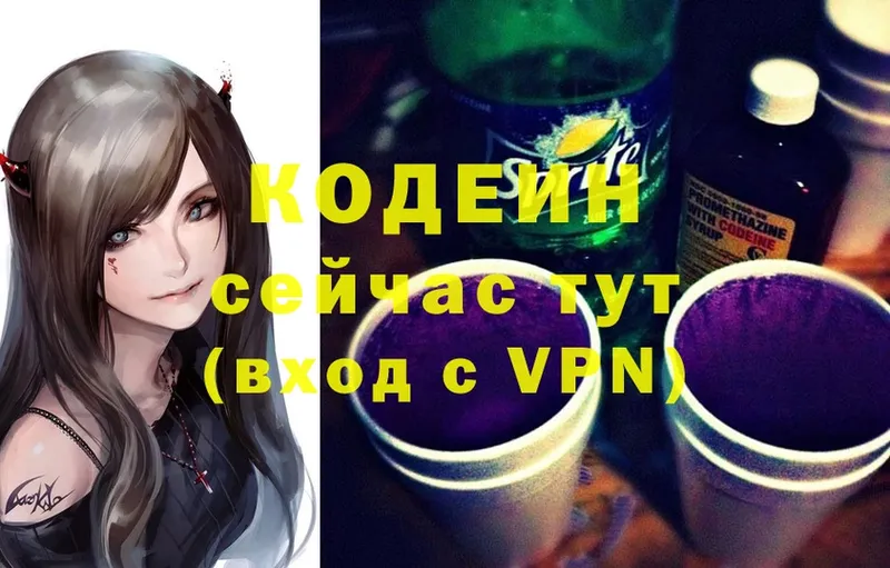 Кодеиновый сироп Lean Purple Drank  Кувшиново 